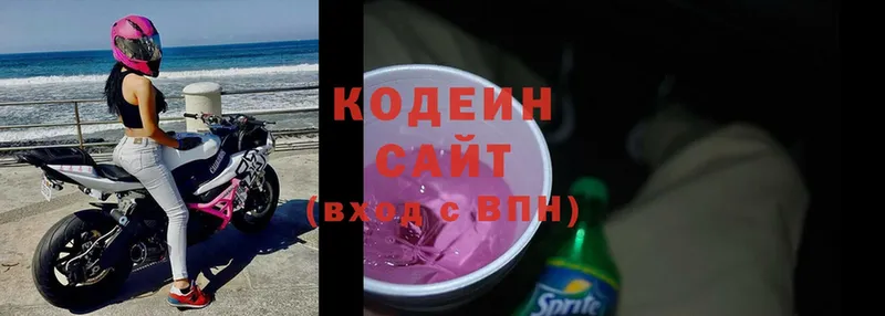 Кодеиновый сироп Lean напиток Lean (лин)  наркошоп  Арамиль 