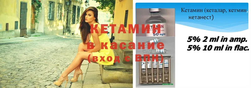 Кетамин ketamine  купить наркоту  Арамиль 