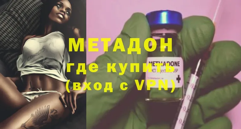 omg ONION  Арамиль  МЕТАДОН VHQ 